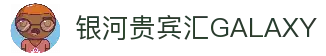 中国·银河贵宾汇(GALAXY)有限公司-官方网站
